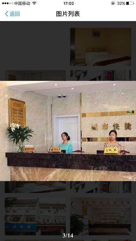 Suzhou City Express Hotel المظهر الخارجي الصورة