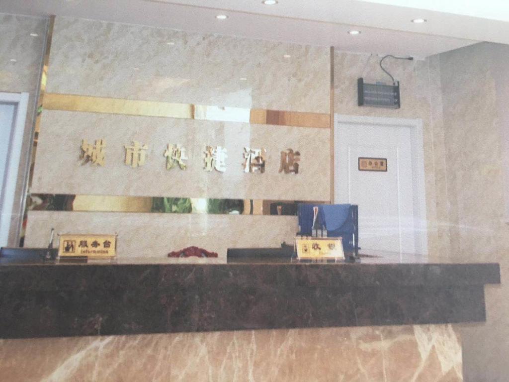 Suzhou City Express Hotel المظهر الخارجي الصورة